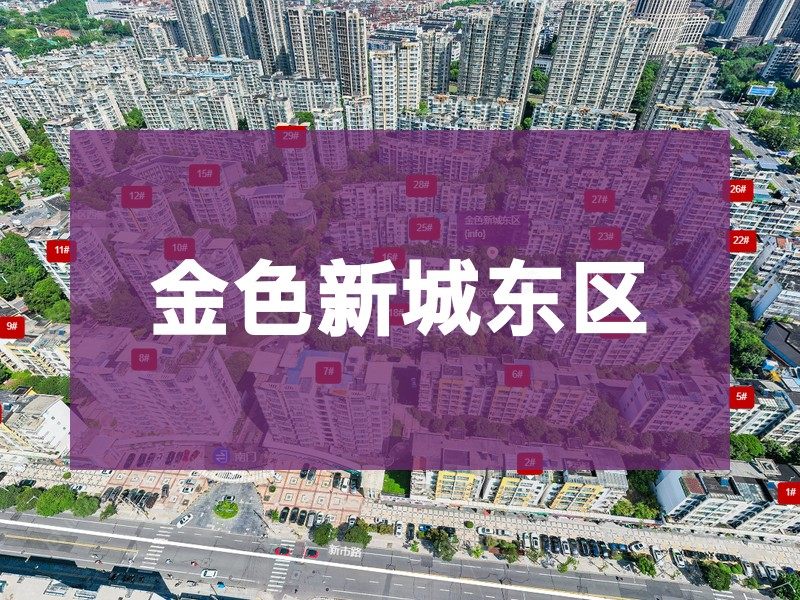 常州市2025年1月人气小区测评之金色新城东区