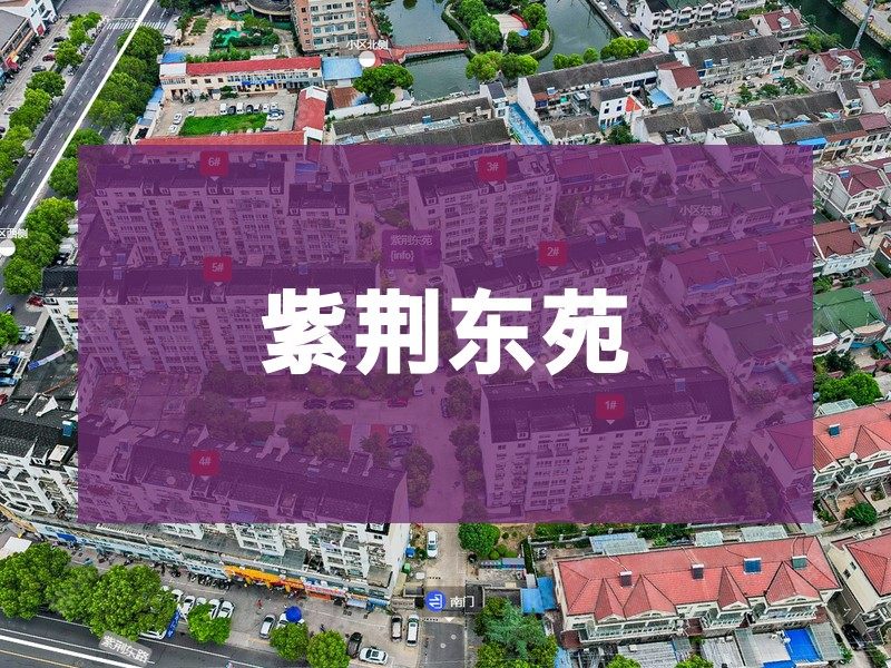 常州市2024年11月人气小区测评之紫荆东苑