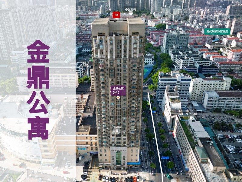 常州市2025年1月人气小区测评之金鼎公寓