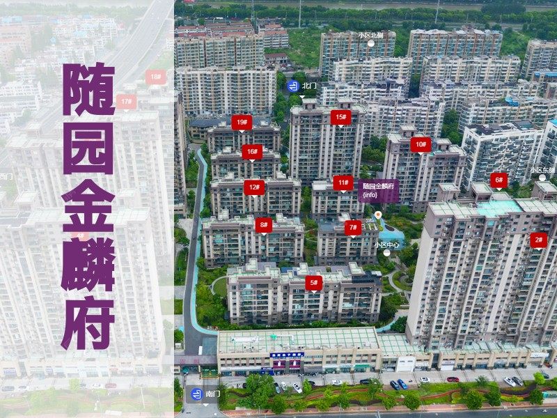 常州市2025年2月人气小区测评之随园金麟府