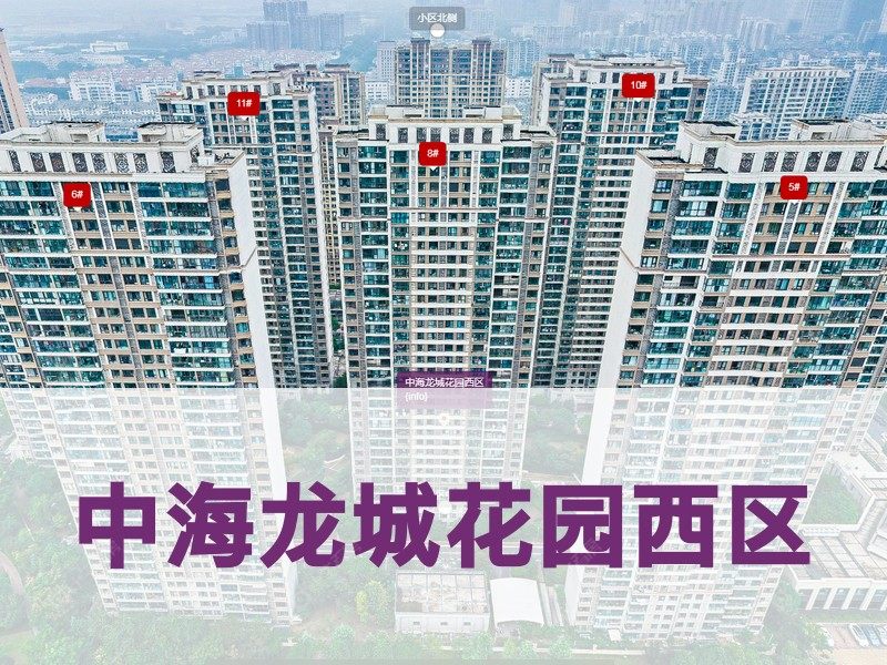 常州市2024年11月人气小区测评之中海龙城花园西区