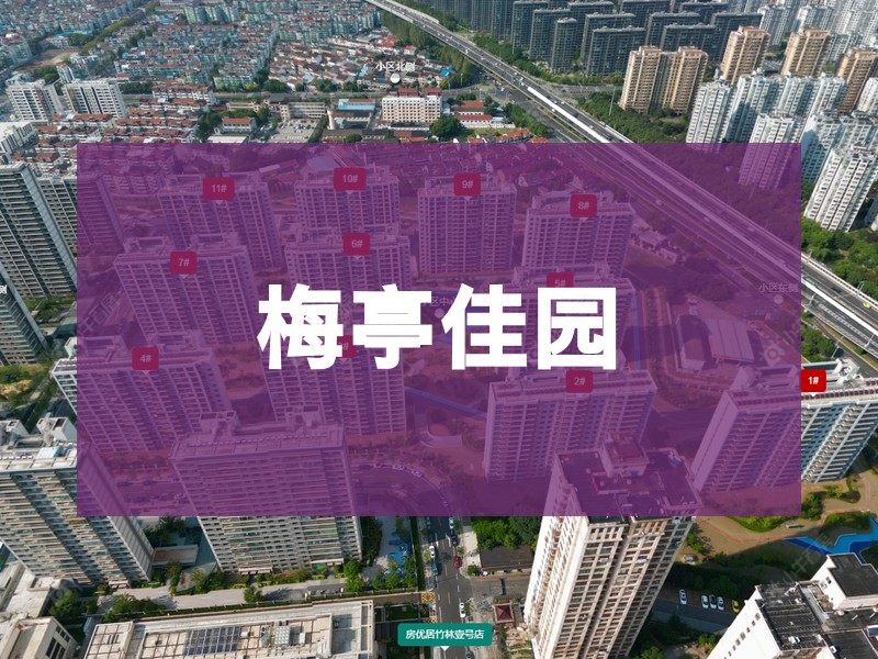 常州市2024年10月人气小区测评之梅亭佳园