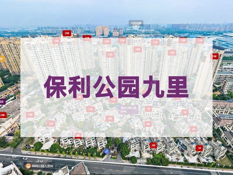 常州市2025年2月人气小区测评之保利公园九里