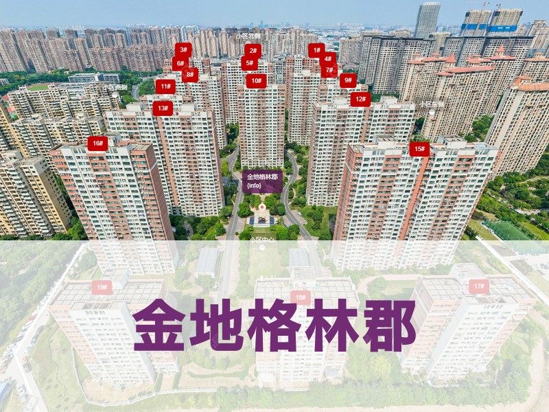 常州市2024年10月人气小区测评之金地格林郡