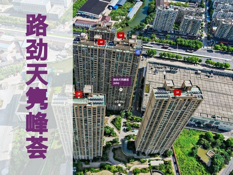 常州市2024年10月人气小区测评之路劲天隽峰荟