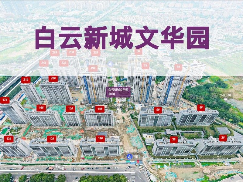 常州市2024年11月人气小区测评之白云新城文华园