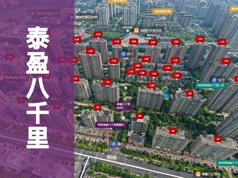 常州市2024年11月人气小区测评之泰盈八千里