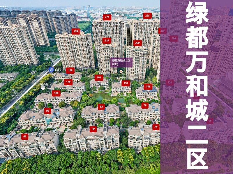 常州市2025年1月人气小区测评之绿都万和城二区