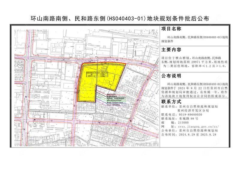 地块红线图_环山南路南侧民和路东侧地块