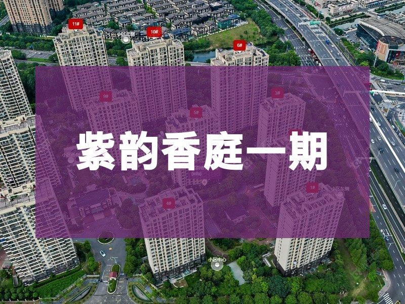 常州市2025年1月人气小区测评之紫韵香庭一期