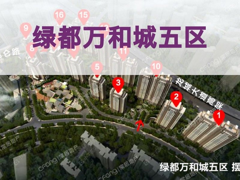 常州市2024年12月人气小区测评之绿都万和城五区