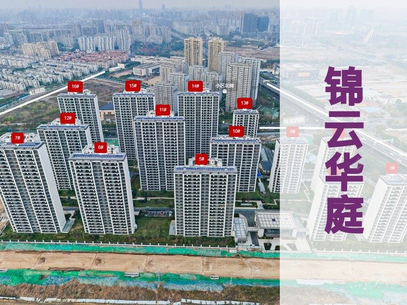 常州市2025年2月人气小区测评之锦云华庭