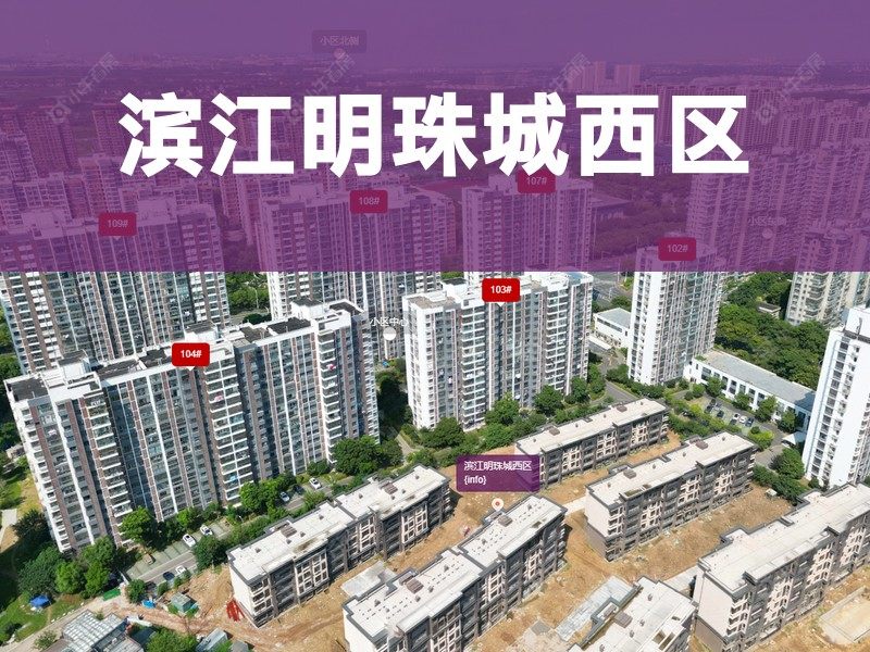 常州市2024年11月人气小区测评之滨江明珠城西区