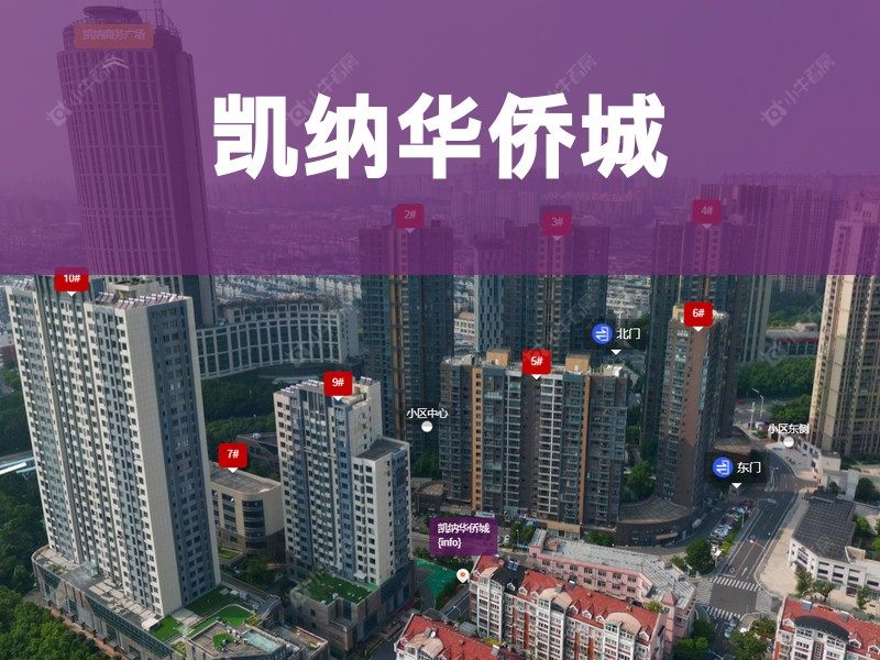 常州市2024年10月人气小区测评之凯纳华侨城