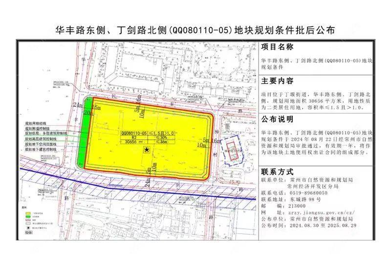 地块红线图_华丰路东侧丁剑路北侧地块