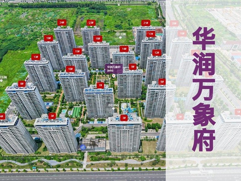 常州市2024年11月人气小区测评之华润万象府