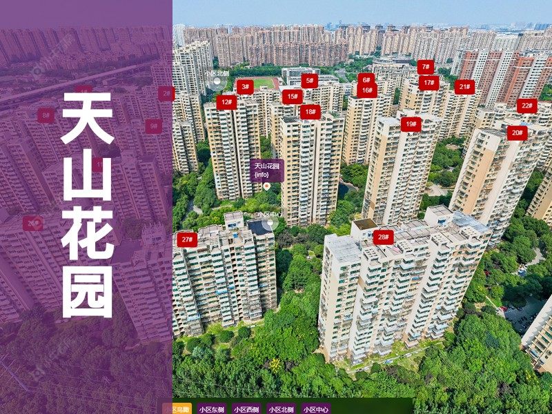 常州市2024年11月人气小区测评之天山花园