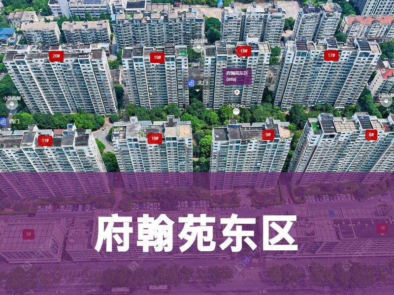 常州市2024年11月人气小区测评之府翰苑东区