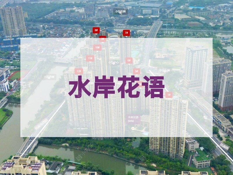 常州市2024年10月人气小区测评之水岸花语