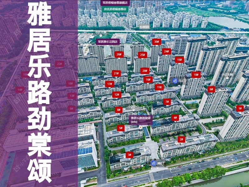 常州市2025年2月人气小区测评之雅居乐路劲棠颂