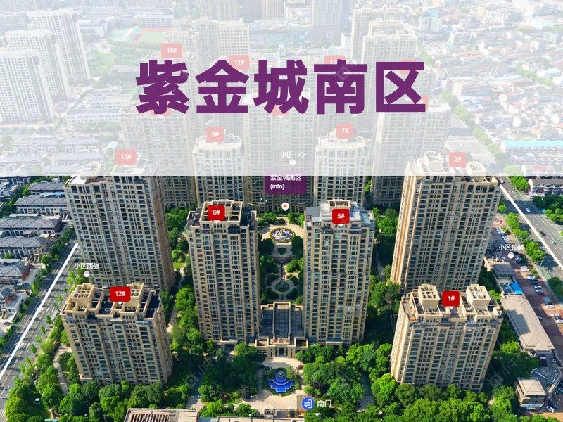 常州市2024年10月人气小区测评之紫金城南区