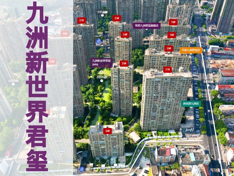常州市2025年2月人气小区测评之九洲新世界君玺