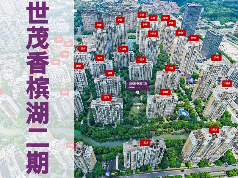 常州市2024年10月人气小区测评之世茂香槟湖二期