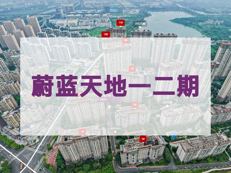常州市2024年10月人气小区测评之蔚蓝天地一二期