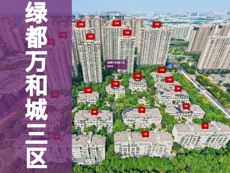 常州市2025年2月人气小区测评之绿都万和城三区