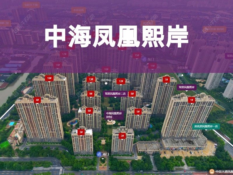 常州市2024年10月人气小区测评之中海凤凰熙岸
