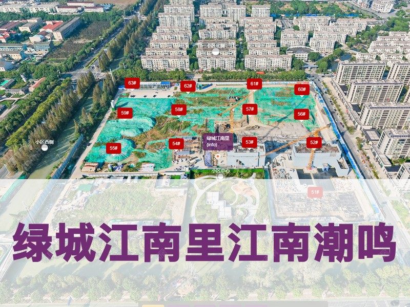 常州市2024年12月人气小区测评之绿城江南里江南潮鸣
