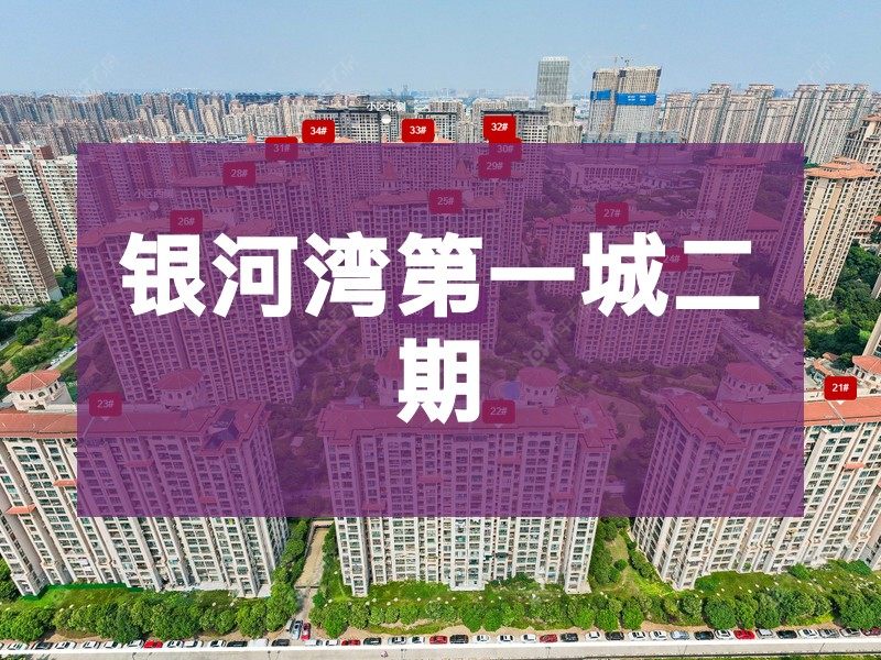 常州市2024年11月人气小区测评之银河湾第一城二期