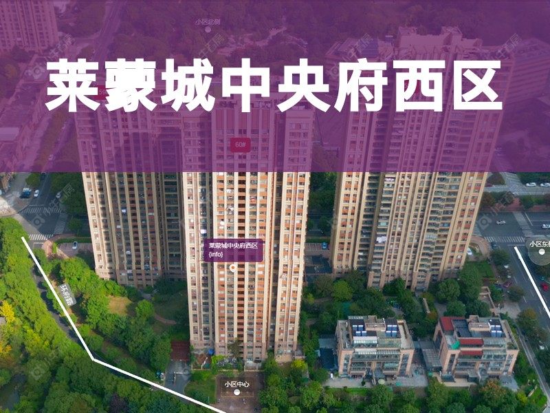 常州市2024年10月人气小区测评之莱蒙城中央府西区