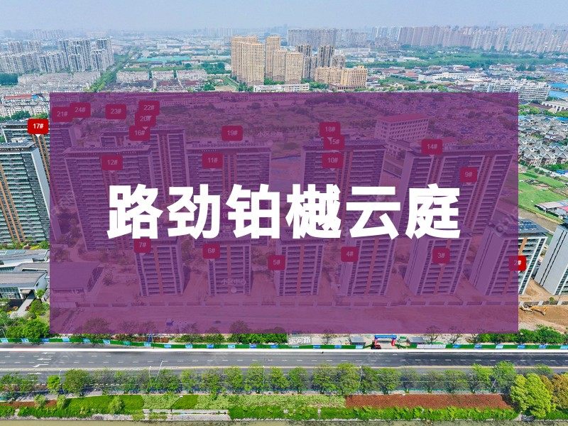 常州市2025年2月人气小区测评之路劲铂樾云庭