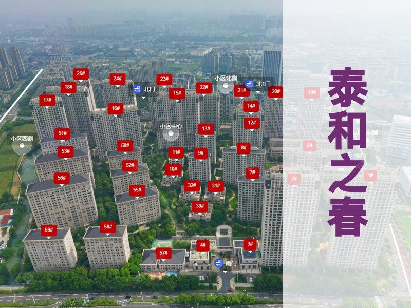 常州市2024年12月人气小区测评之泰和之春