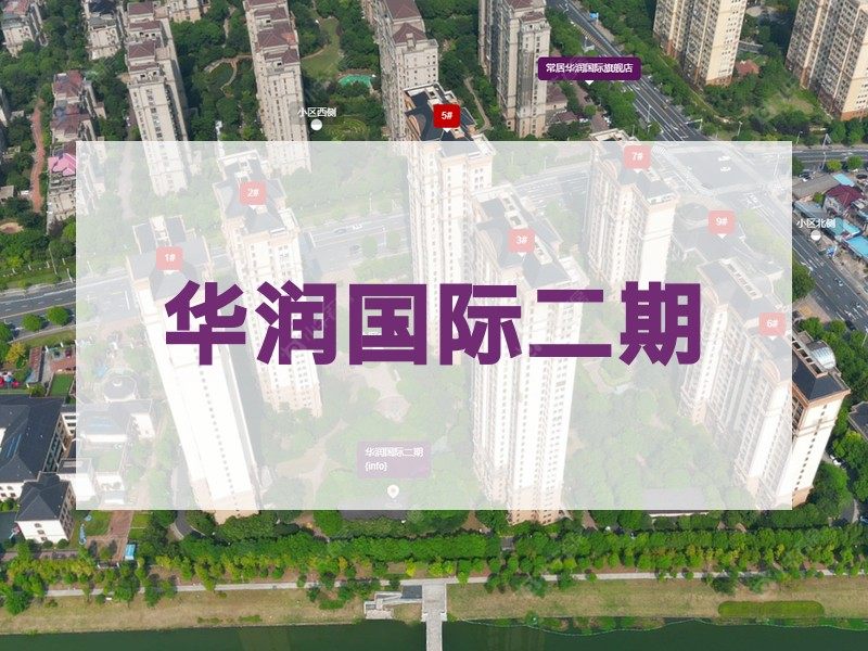 常州市2025年1月人气小区测评之华润国际二期