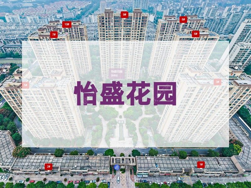 常州市2024年11月人气小区测评之怡盛花园