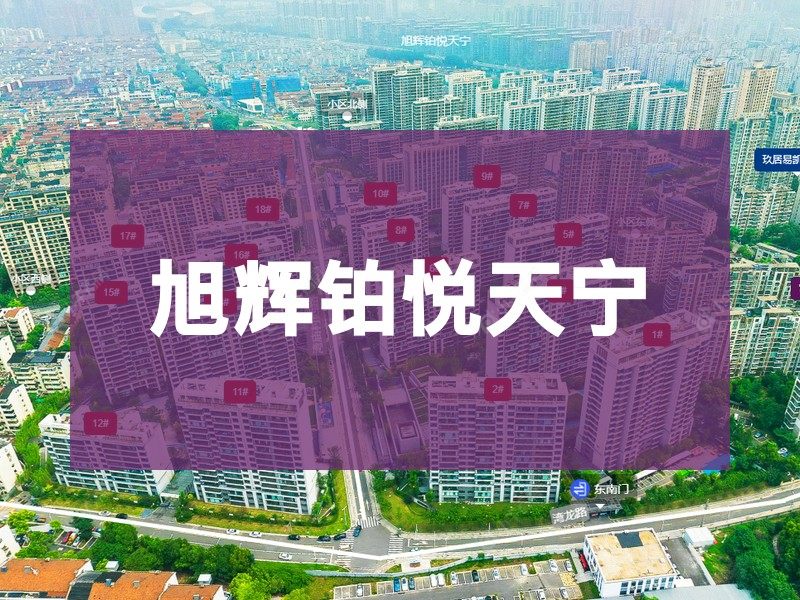 常州市2024年10月人气小区测评之旭辉铂悦天宁