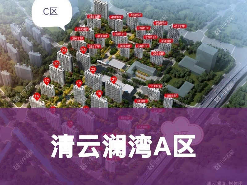 常州市2025年2月人气小区测评之清云澜湾A区