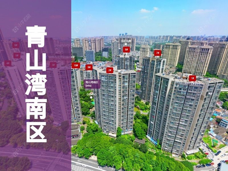 常州市2025年1月人气小区测评之青山湾南区