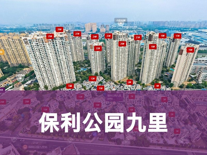 常州市2024年10月人气小区测评之保利公园九里