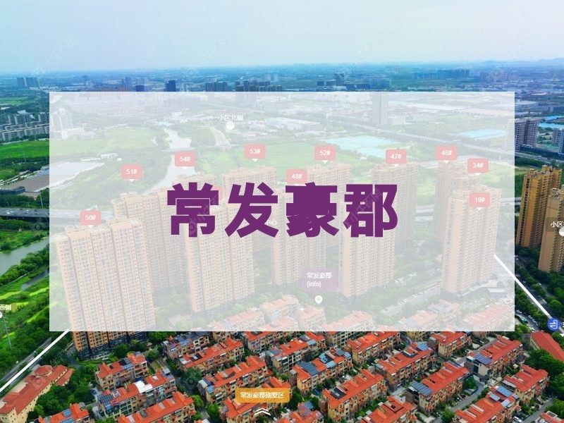 常州市2025年2月人气小区测评之常发豪郡