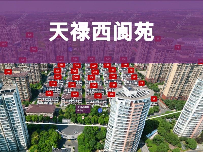 常州市2024年11月人气小区测评之天禄西阆苑