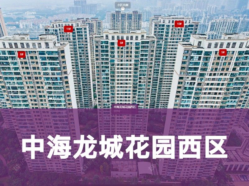 常州市2025年2月人气小区测评之中海龙城花园西区