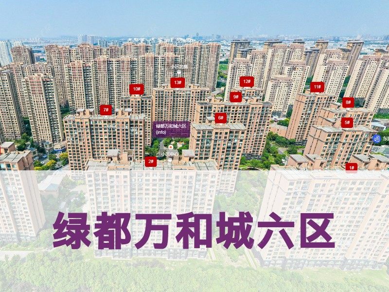 常州市2025年2月人气小区测评之绿都万和城六区
