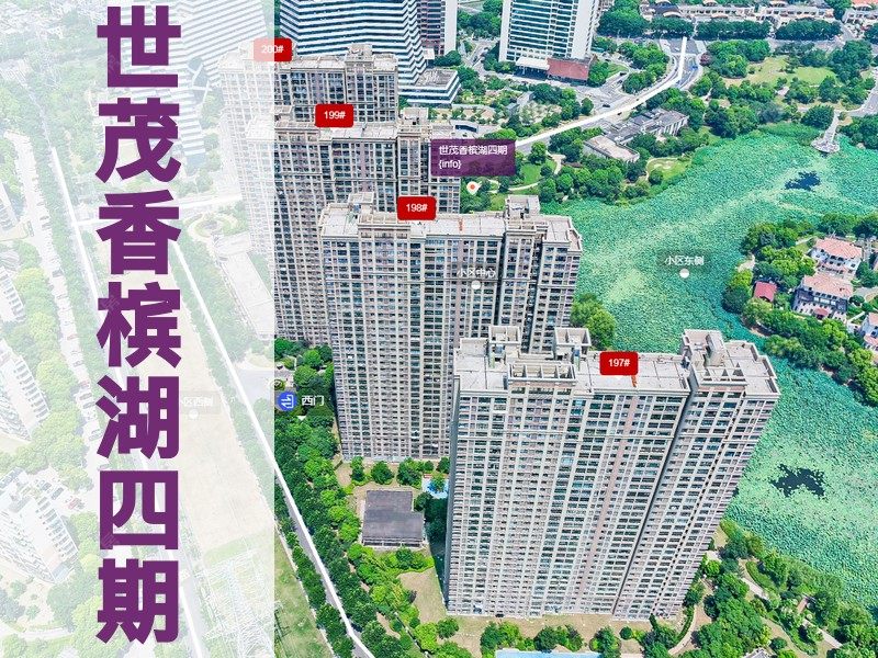 常州市2024年11月人气小区测评之世茂香槟湖四期