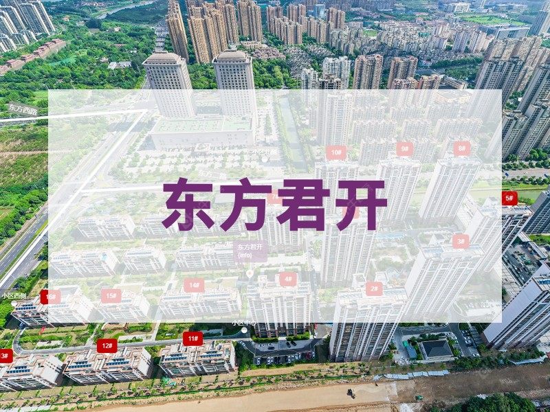 常州市2025年1月人气小区测评之东方君开