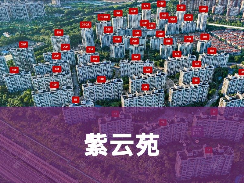 常州市2025年1月人气小区测评之紫云苑