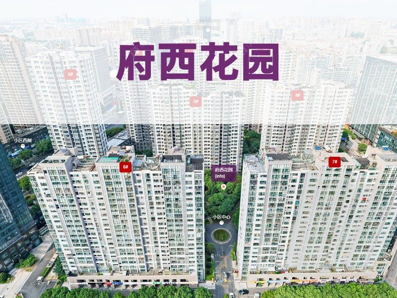 常州市2024年11月人气小区测评之府西花园