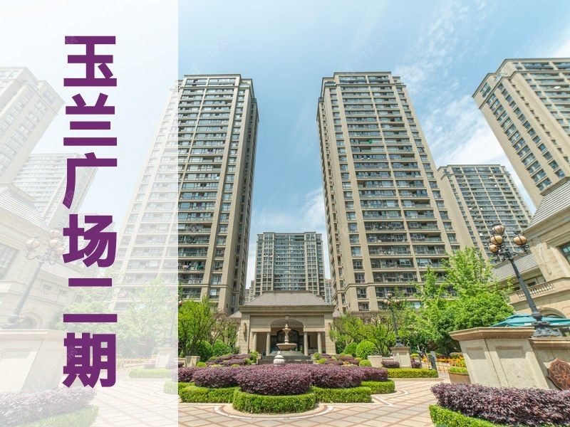 常州市2024年11月人气小区测评之玉兰广场二期